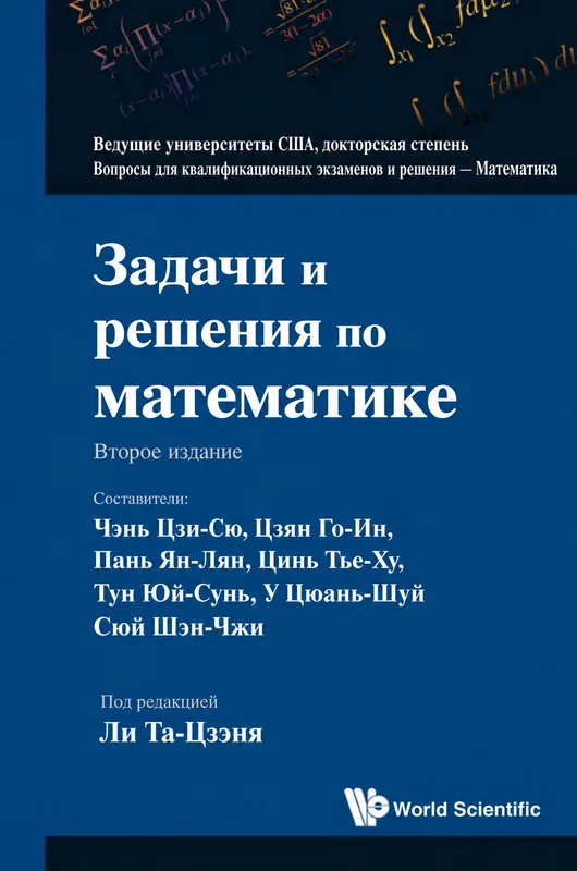 Задачи и решения по математике