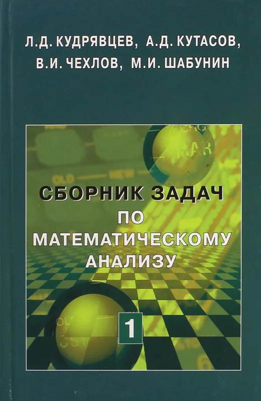 Предел. Непрерывность. Дифференцируемость.